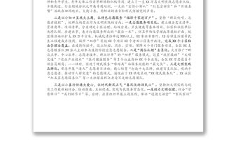 在全市新時(shí)代文明實(shí)踐中心建設(shè)工作推進(jìn)會(huì)上的交流發(fā)言