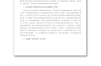 在聽取市自然資源和規(guī)劃局工作匯報(bào)時(shí)的講話