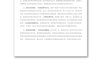 省級生活垃圾分類示范片區(qū)創(chuàng)建工作總結(jié)