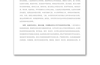 在全市防汛工作會議上的講話（2）