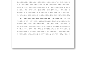 在全X紀(jì)檢監(jiān)察干部隊(duì)伍建設(shè)年活動動員部署會議上的講話