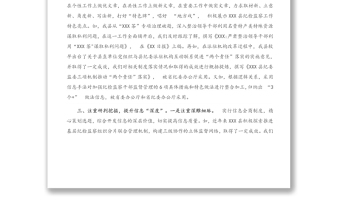 在全市紀(jì)檢監(jiān)察系統(tǒng)信息工作交流座談會(huì)上的發(fā)言