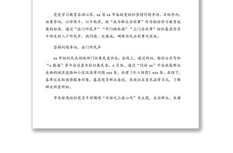 “我為群眾辦實事”實踐活動工作簡報、政務信息匯編2（6篇）