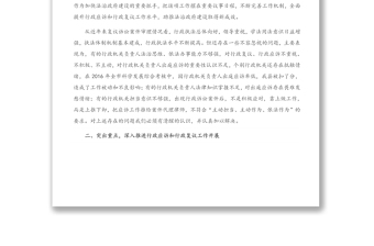 在全縣行政復(fù)議暨行政應(yīng)訴能力提升培訓(xùn)會議上的講話