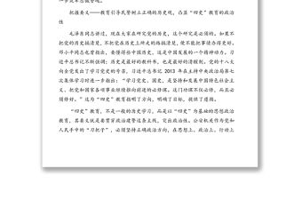 從嚴治警專題黨課講稿：加強“四史”教育筑牢忠誠警魂