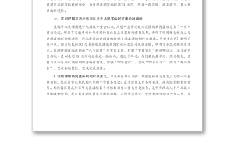 忠實(shí)踐行“八八戰(zhàn)略”? 奮力打造“重要窗口”? 扎實(shí)推動(dòng)高質(zhì)量發(fā)展建設(shè)共同富裕示范區(qū)——在省委十四屆九次全會(huì)報(bào)告和結(jié)束時(shí)的講話
