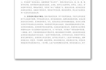 基層黨支部書記黨史學習教育專題黨課