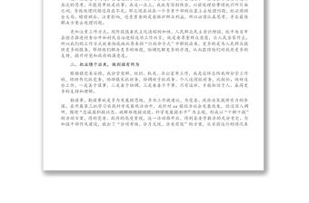 局機關掛職干部到鎮掛職鍛煉工作匯報