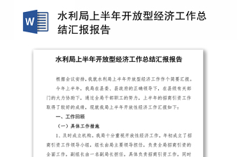 2022年湖南省委经济工作报告