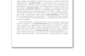 X市公安局政委在二季度隊伍思想狀況摸排和黨風廉政會上的講話