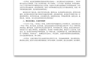 從黨史學(xué)習(xí)中汲取奮勇前行的磅礴力量——黨史學(xué)習(xí)教育心得體會