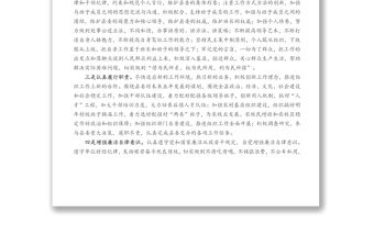 組織部長任職縣委領(lǐng)導(dǎo)班子成員表態(tài)發(fā)言