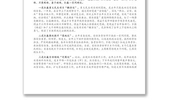 在全市機關干部大會暨產業創新發展大會上的講話（1）