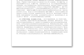關(guān)于我市鼓勵(lì)引導(dǎo)人才向基層流動情況的調(diào)研報(bào)告