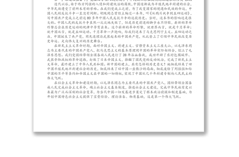認真研讀黨史基本著作，全面了解中國共產(chǎn)黨百年奮斗的光輝歷程和歷史貢獻