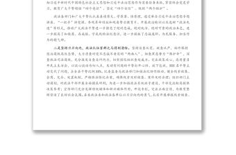 在全縣政法隊伍教育整頓總結表彰大會上的講話