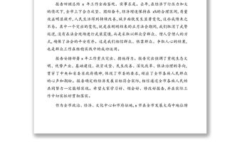 參會(huì)領(lǐng)導(dǎo)干部在全市代表團(tuán)分團(tuán)會(huì)議上的發(fā)言（討論政府工作報(bào)告）