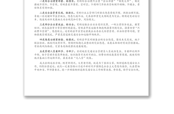 在市道路交通安全綜合治理委員會(huì)全體會(huì)議上的講話