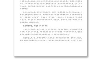黨史學(xué)習(xí)教育：從百年奮斗史中汲取奮勇爭先的前進(jìn)力量