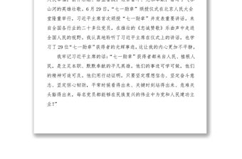 教師黨員在優(yōu)秀共產(chǎn)黨員座談會上的發(fā)言材料范文七一表彰大會