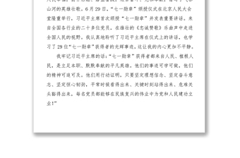 教師黨員在優(yōu)秀共產(chǎn)黨員座談會上的發(fā)言材料范文七一表彰大會