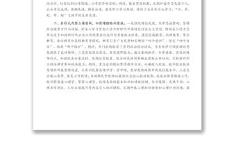 公安局政治輪訓(xùn)工作報告