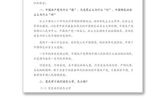 國(guó)企領(lǐng)導(dǎo)班子黨史學(xué)習(xí)教育專題研討材料（5篇）