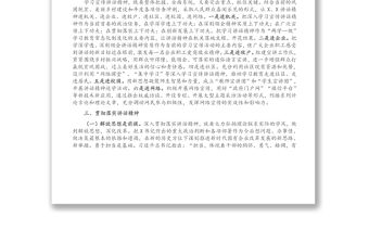 公安局長在縣委中心組（擴(kuò)大）會議上的交流發(fā)言