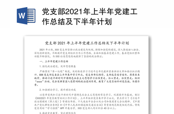 2022国企改革三年行动工作下一步计划