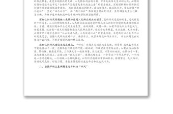 關于加強干部作風建設工作開展情況的匯報