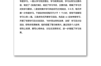 2021年上半年基層黨建工作總結(jié)范文