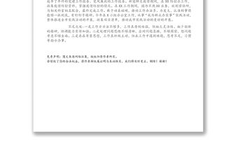 同志入黨表現材料