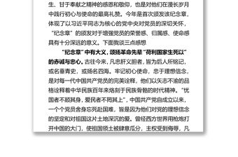 “光榮在黨50年”紀(jì)念章頒發(fā)儀式領(lǐng)導(dǎo)講話稿