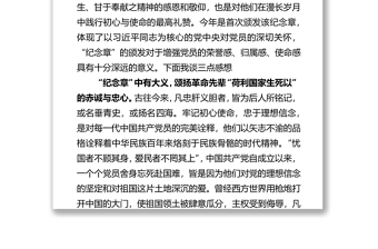 “光榮在黨50年”紀念章頒發(fā)儀式領導講話稿