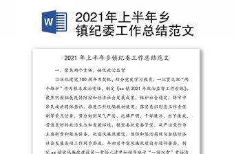 2021桂林市纪委监委机关监督工作办法