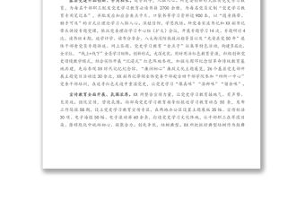 X消防研究所：多措并舉推動黨史學習教育走深走實