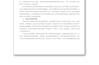 在黨史學(xué)習(xí)教育專題生活會(huì)個(gè)人發(fā)言提綱（學(xué)七一重要講話精神）