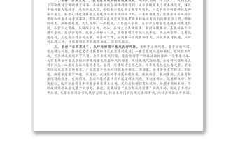 X縣委書記在縣委理論學習中心組黨史學習教育專題研討會上的總結講話