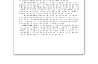 X書記在全縣高質(zhì)量發(fā)展考核總結(jié)大會上的講話
