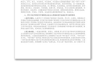 黨務(wù)工作者黨史學(xué)習(xí)教育專題組織生活會個人檢視剖析材料