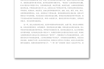 在20XX年集團(tuán)公司安全環(huán)保生產(chǎn)工作大會(huì)上的講話
