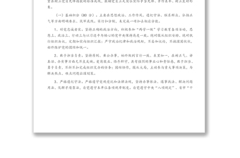 X局黨員“先鋒亮績、積分管理”考核細(xì)則