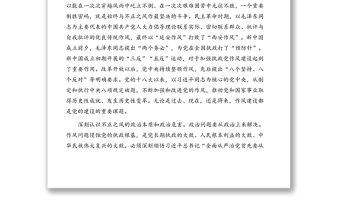 紀委監委主任關于加強干部作風建設工作開展情況的匯報