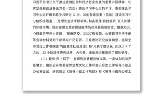 2021市委宣傳部上半年工作總結及下半年工作打算