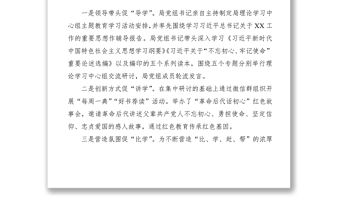 2021第二批“不忘初心、牢記使命”主題教育階段工作總結(jié)（5篇）