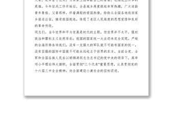 2021縣長在歡送新兵大會(huì)上的講話