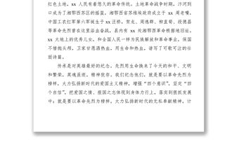 2021【領導講話】在烈士紀念日公祭活動上的講話