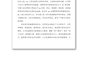 2021【領(lǐng)導(dǎo)講話】在烈士紀(jì)念日公祭活動(dòng)上的講話