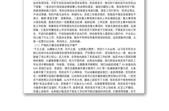 全面從嚴治黨專題黨課——強化責任擔當，提振干事創(chuàng)業(yè)精氣神下載