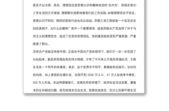 經典黨課：不忘初心跟黨走 牢記使命勇擔當下載